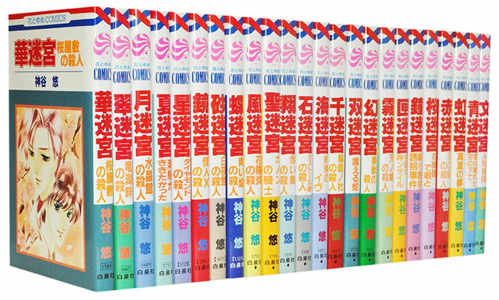 楽天市場】【漫画】【中古】京＆一平 迷宮シリーズ ＜1〜34巻＞ 神谷悠