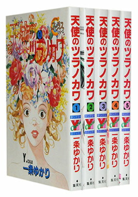 一条ゆかり漫画セット 有閑倶楽部 文庫版 コミック 1-11巻セット (集英社文庫―コミック