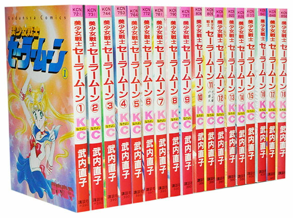 楽天市場】【漫画全巻セット】【中古】美少女戦士セーラームーン