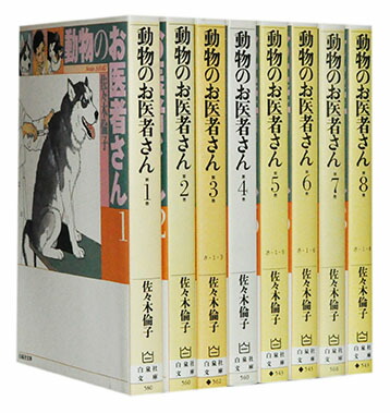 楽天市場】【中古】 夏のてじな / 阿保美代 / 講談社 [コミック