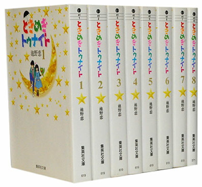 ときめきトゥナイト 1〜30巻全巻完結セット　　池野恋 楽天市場】【漫画】【中古】ときめきトゥナイト ＜1〜30巻完結