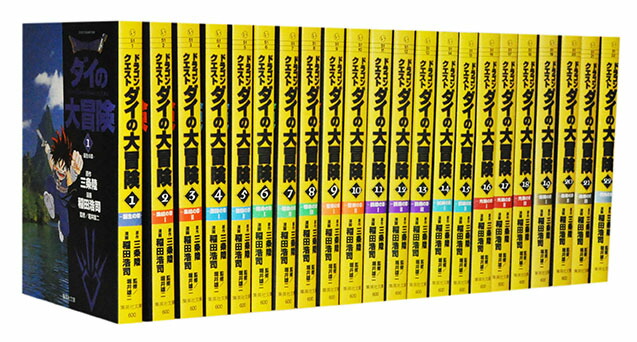 「ドラゴンクエスト　ダイの大冒険」全37巻セット　三条陸×稲田浩司 08X10000000060764500.jpg