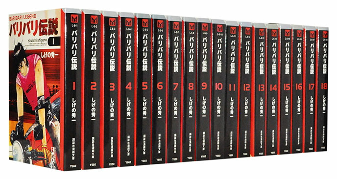 楽天市場】【漫画全巻セット】【中古】バリバリ伝説［新装版］ ＜1〜38
