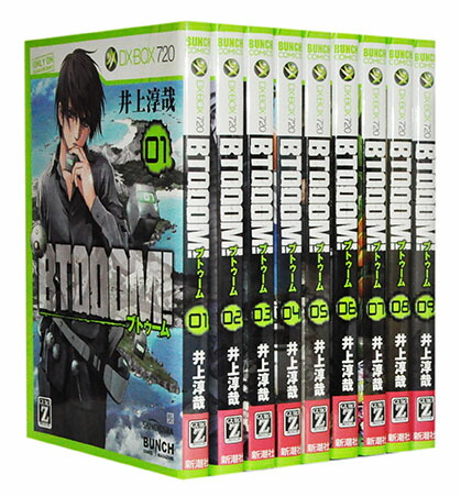 【漫画全巻セット】【中古】BTOOOM! ＜1〜25巻＞ 井上淳哉画像