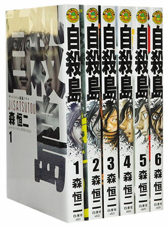 楽天市場】【漫画全巻セット】【中古】BLAME（ブラム） ＜1〜10巻完結