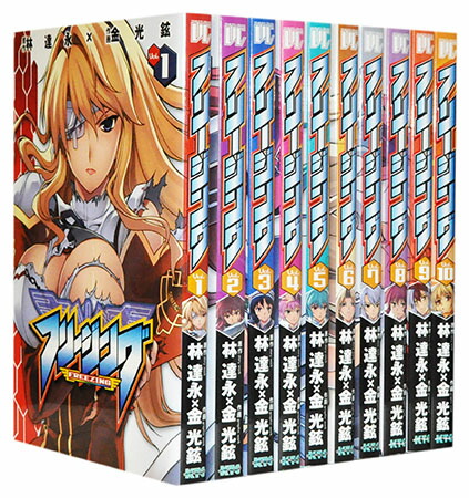 【漫画全巻セット】【中古】フリージング ＜1〜30巻＞ 金光鉉画像