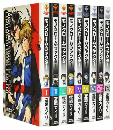 【漫画全巻セット】【中古】モノクローム・ファクター ＜1〜11巻完結＞ 空廼カイリ画像