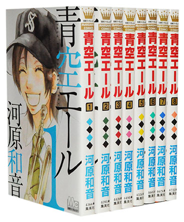 楽天市場 漫画全巻セット 中古 青空エール 1 19巻 河原和音 もったいない本舗 楽天市場店