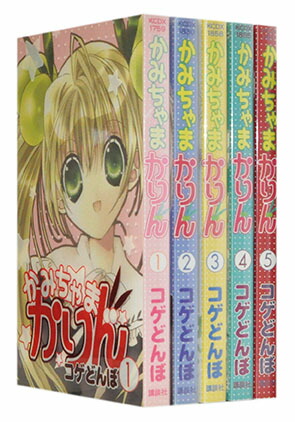 【漫画全巻セット】【中古】かみちゃまかりん ＜1〜7巻完結＞ コゲどんぼ画像