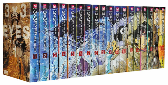 楽天市場】【漫画全巻セット】【中古】3×3EYES（サザンアイズ） ＜1