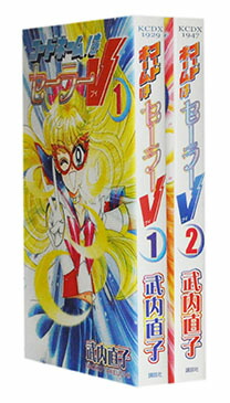 楽天市場】【漫画全巻セット】【中古】美少女戦士セーラームーン