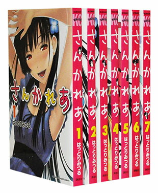 【漫画全巻セット】【中古】さんかれあ ＜1〜11巻＞ はっとりみつる画像