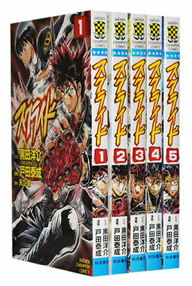 【漫画全巻セット】【中古】スクライド ＜1〜5巻完結＞ 戸田泰成画像