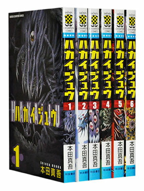 楽天市場】【最大3％OFF】 【中古】 送料無料 ハカイジュウ 1-21巻