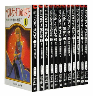 楽天市場】【漫画全巻セット】【中古】ベルサイユのばら[完全版] ＜1