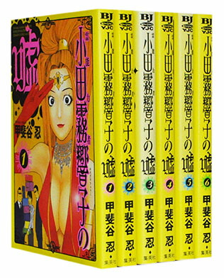 楽天市場 中古 烏丸響子の事件簿 全10巻 広井王子 コザキユースケ 全巻 セット マンガ トロ王