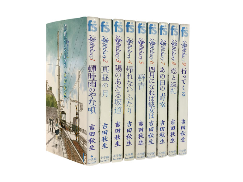 楽天市場 中古 海街ｄｉａｒｙ うみまちダイアリー 蝉 １ 吉田 秋生 小学館 コミック メール便送料無料 あす楽対応 もったいない本舗 楽天市場店