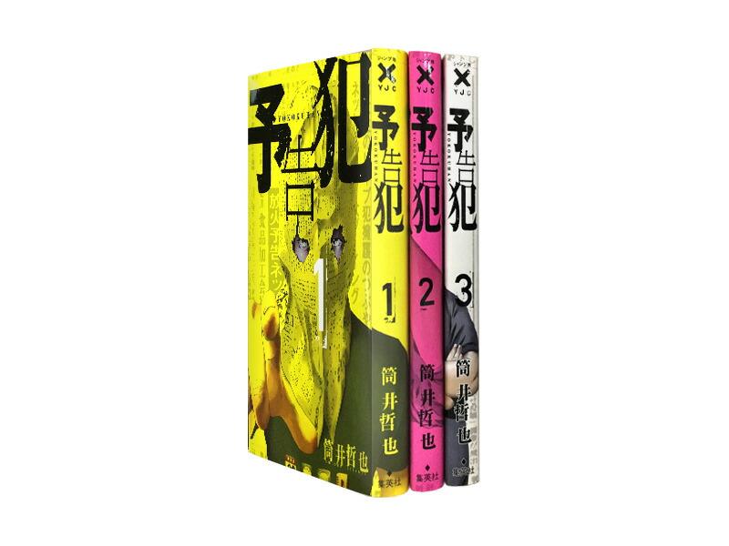 闇金ウシジマくん 全巻セット　1〜46巻　漫画 真鍋昌平 闇金ウシジマくん 全巻セット（全46巻） | 八文字屋OnlineStore