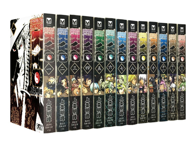 新品未開封SAMURAI DEEPER KYO描き下ろし漫画 上下巻セット 全巻