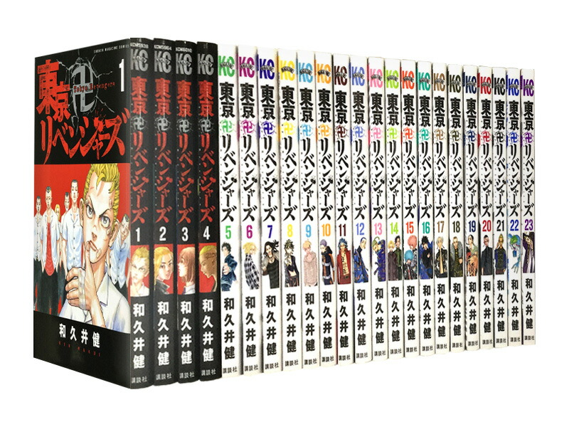 東京リベンジャーズ 全31巻セット 売りきり 完結 全巻 講談社コミックス週刊少年マガジン東京卍リベンジャーズ1～31巻 全巻