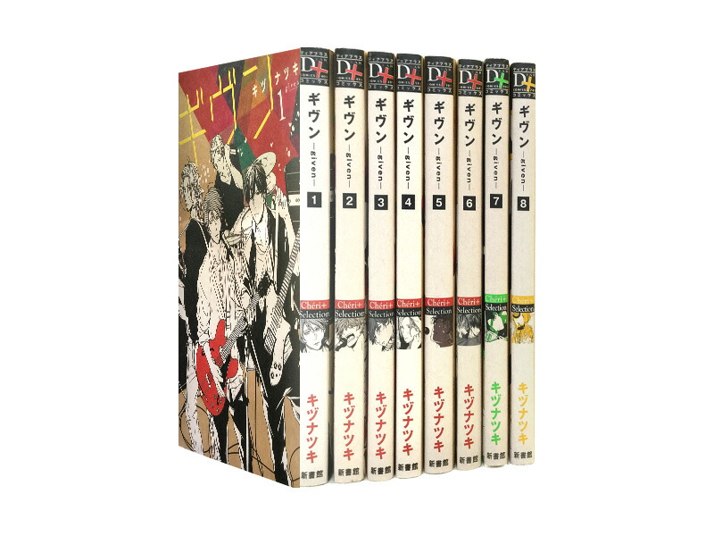楽天市場】【予約商品】ギヴン コミック 全巻セット（全9巻セット