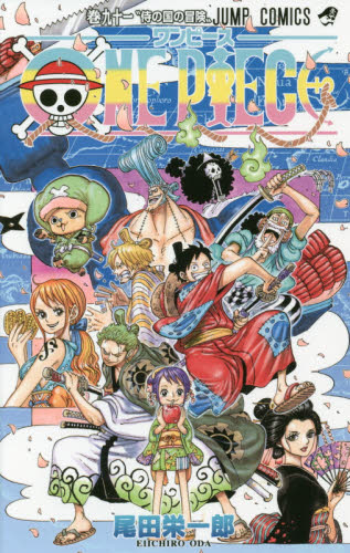 新品 ワンピース全うねり一式 One Piece 1 99巻 尾田栄一郎 風刺画全巻 Sobdibe Avocat Com