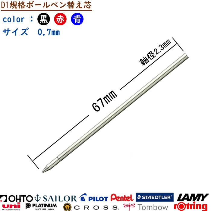 互換品/返品可　CROSS 三菱鉛筆SK‐8　ボールペンリフィル 替え芯　130 楽天市場】三菱ボールペンリフィル sk-8 替え芯 替芯 CROSS互換