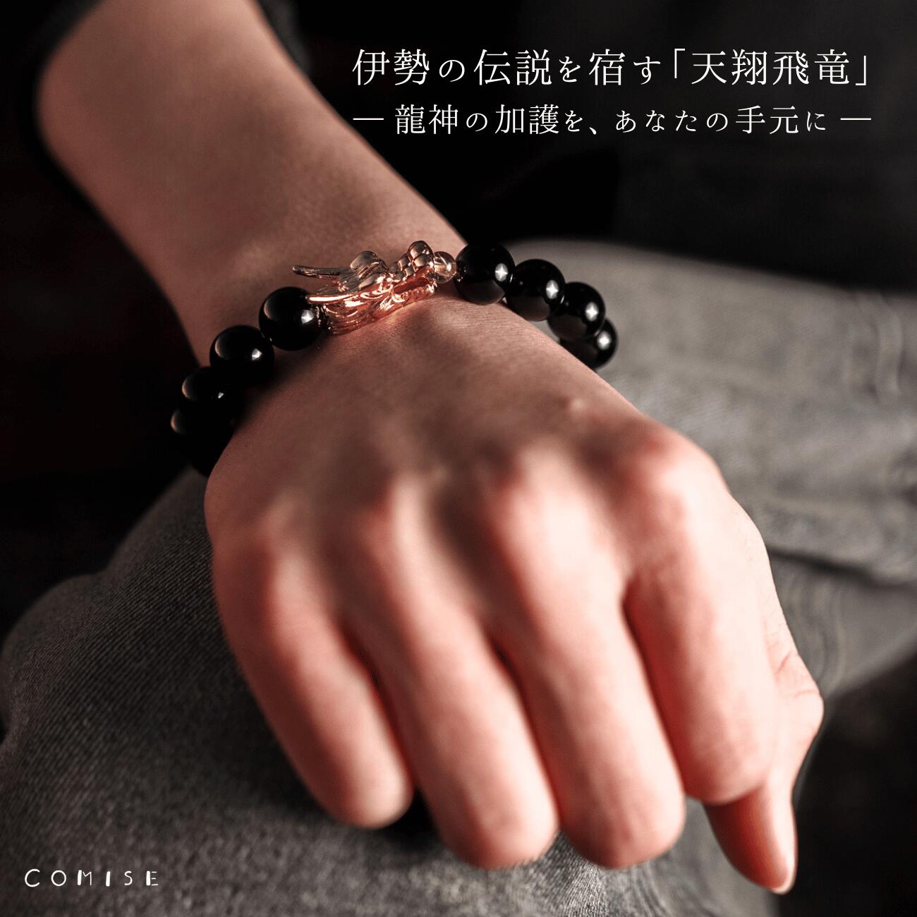 天然石 腕輪 20糎 天翔飛龍 【貨物輸送無料】 | 力強さ石ころ 金運 開運 手当て 厄除け 魔除け ルチルクオーツ ヘマタイト オニキス イーグルアイ 三重県 伊勢 松尾観音寺 龍 佩び物 メンズ レディース 外宮参道COMISE