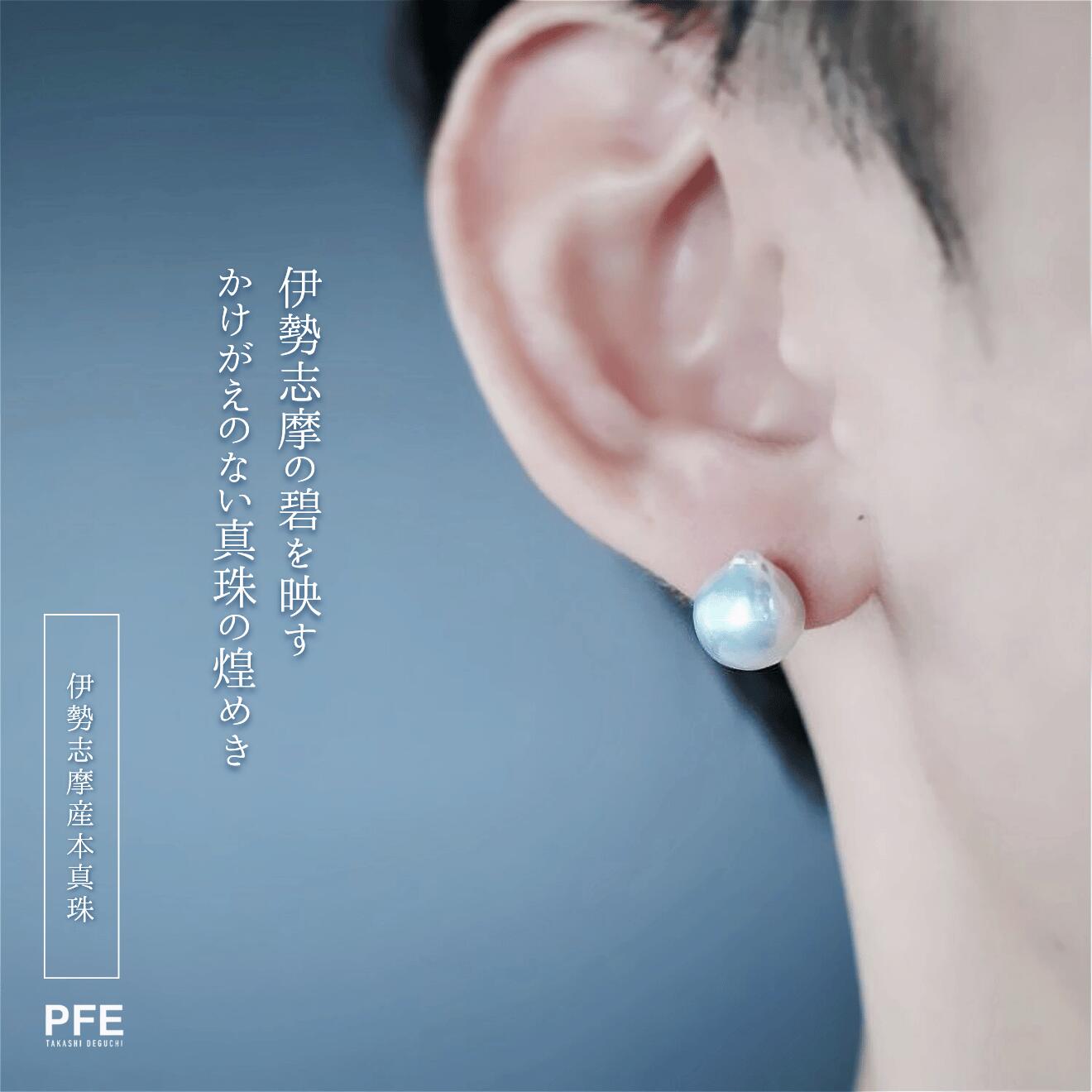 楽天市場】【伊勢志摩産あこや真珠使用】いせしま碧いバロック