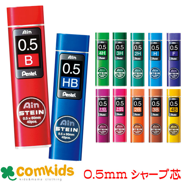 楽天市場】トンボ鉛筆 シャープ芯 モノグラフＭＧ 0.5mm芯（40本入）R5-MGHB41 R5-MGHB43 R5-MGHB81 R5 -MGHB51（シャーペン シャープペンシル シャープ芯替芯 シャー芯 筆記用具 文房具） : 子供服・ベビー服通販のコムキッズ