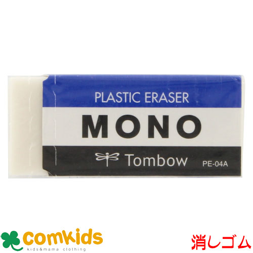 楽天市場】MONO 消しゴム PE-01A トンボ 消しゴム ケシゴム モノ