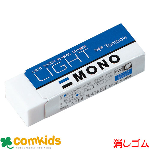 けしごむページ 楽天市場】MONO 消しゴム PE-04A トンボ 消しゴム ケシゴム モノ