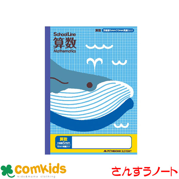 楽天市場 カレッジアニマル学習帳かんじドリル４５字 Lp67 日本ノート キョクトウ 漢字練習帳 漢字ノート ノート 小学生 文房具 キャラクター 子供服 ベビー服通販のコムキッズ
