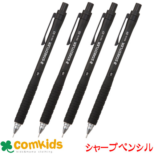 楽天市場】ステッドラー 製図用シャープペンシル 【925 15】 マット