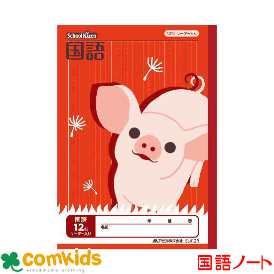 楽天市場 カレッジアニマル学習帳かんじドリル４５字 Lp67 日本ノート キョクトウ 漢字練習帳 漢字ノート ノート 小学生 文房具 キャラクター 子供服 ベビー服通販のコムキッズ