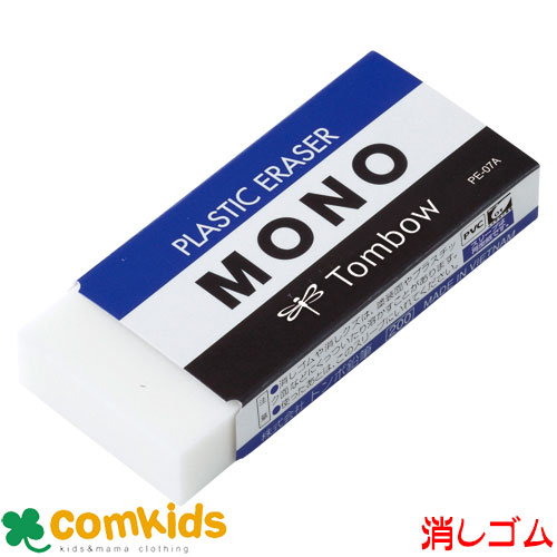 楽天市場】MONO 消しゴム PE-03A トンボ 消しゴム ケシゴム モノ