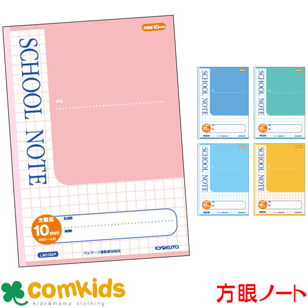 スクールキッズ　社会　横罫１０ｍｍ 社会ノート 学習帳 スクールキッズ（学習帳） ノート 学習帳 ノート 社会ノート 4970090811014