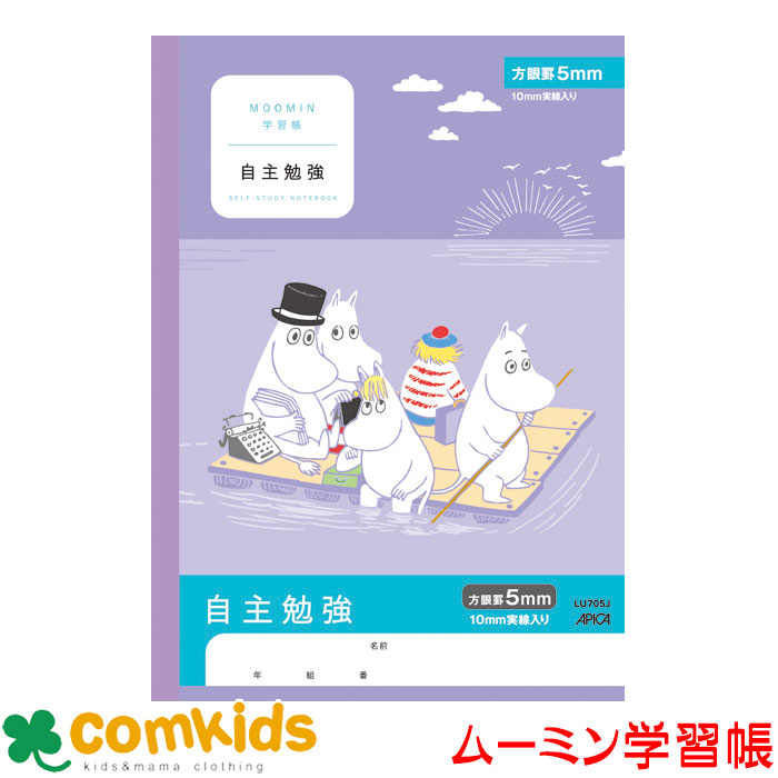 楽天市場】日本ノート ムーミン学習帳 セミB5 自主勉強 5mm方眼罫 10mm