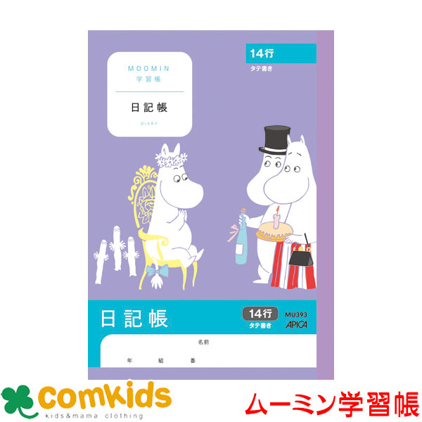 楽天市場】かんがえる学習帳 連絡ノート １日１頁 A503 日本ノート（キョクトウ）(A5 連絡帳 ノート 小学生 文房具) :  子供服・ベビー服通販のコムキッズ