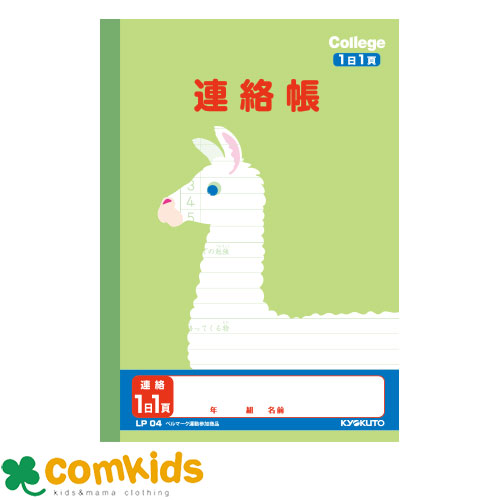 楽天市場 カレッジアニマル学習帳かんじドリル４５字 Lp67 日本ノート キョクトウ 漢字練習帳 漢字ノート ノート 小学生 文房具 キャラクター 子供服 ベビー服通販のコムキッズ