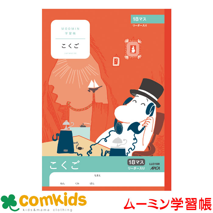 楽天市場】かんがえる学習帳 連絡ノート １日１頁 A503 日本ノート（キョクトウ）(A5 連絡帳 ノート 小学生 文房具) :  子供服・ベビー服通販のコムキッズ