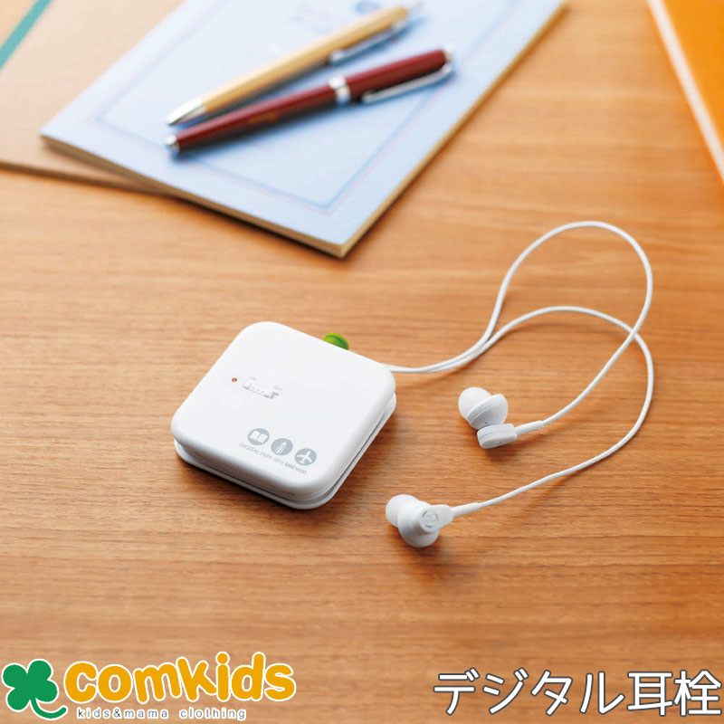 楽天市場】キングジム デジタル耳せん 乾電池式 騒音カット 騒音対策