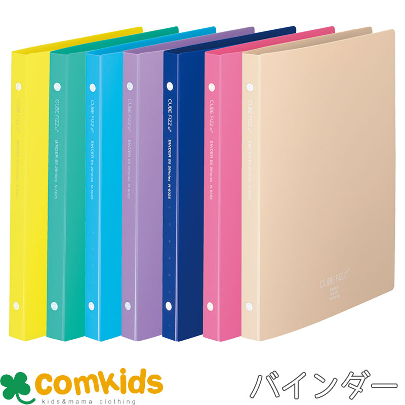 伊藤塾B5 26穴バインダー11冊セット 伊藤塾B5 26穴バインダー11冊セット 伊藤塾B5版バインダー（11冊）
