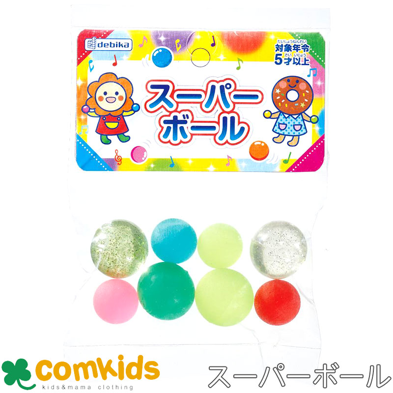 楽天市場】スーパーボール デビカ(ネコポス可) おもちゃ 伝承