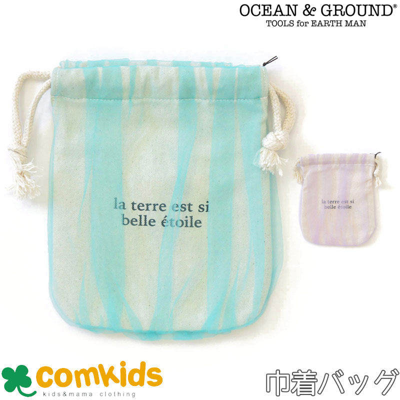 SALE／91%OFF】 OCEANGROUND オーシャンアンドグラウンド オーバーチュール巾着小 コップ入れ コップ袋サイズの巾着袋 幼稚園  通園グッズ 入学準備 qdtek.vn