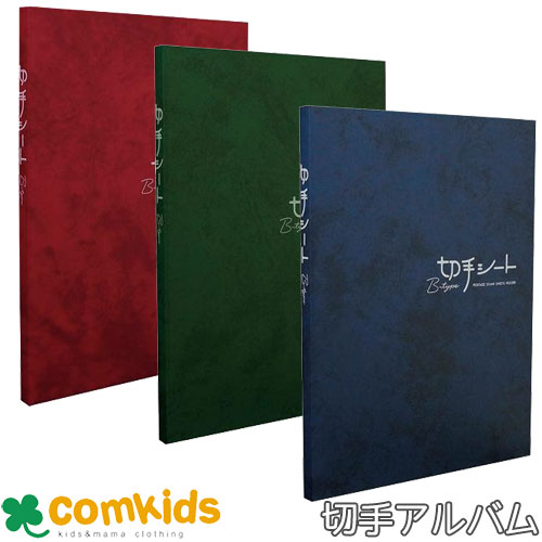 【スペアー付】切手シート　テージー　ファイル　ストックブック 6冊 楽天市場】テージー 切手アルバム A5サイズ S型 5段×6枚 SB-21
