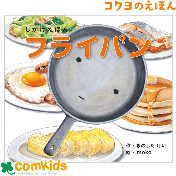 楽天市場】さがしてあそぼう夜ものがたり (ものがたりさがし絵本