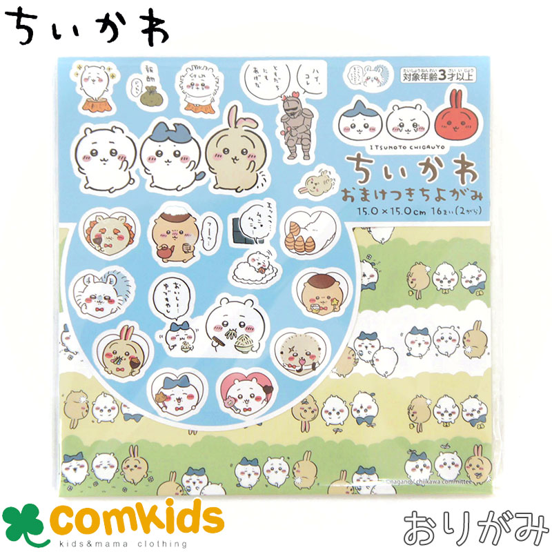 楽天市場】【 Chiikawa グッズ 】 ちいかわ おまけつき ちよがみ