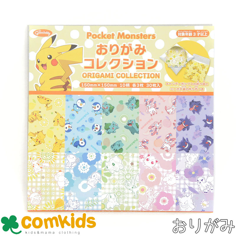 ポケモンカードゲーム紙製プレイシート3つ折り4種セット非売品