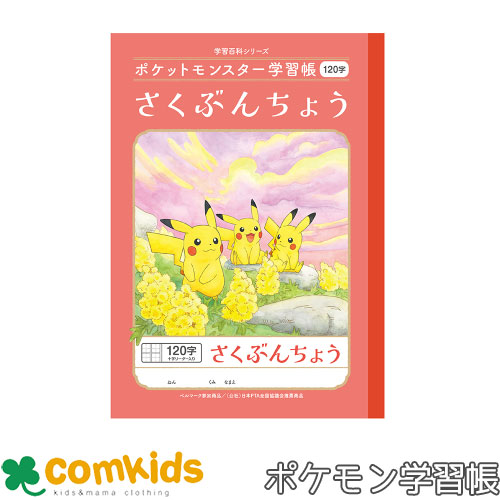 ［入手困難］ポケモン切手帳1冊 入手困難］ポケモン切手帳1冊 入手困難］ポケモン切手帳1冊 入手困難